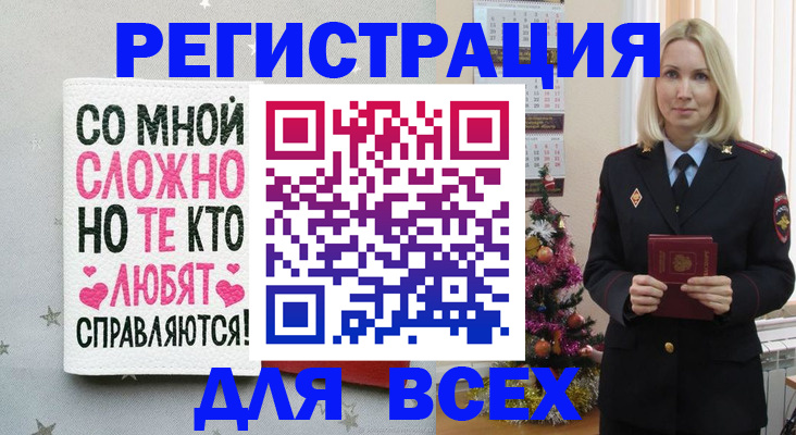 прописка ребенка в Красном Сулине