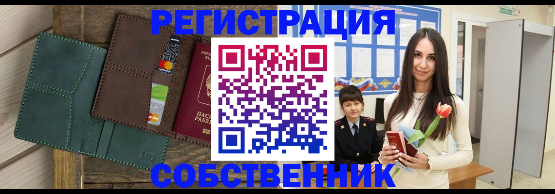 временная регистрация для школы в Красном Сулине