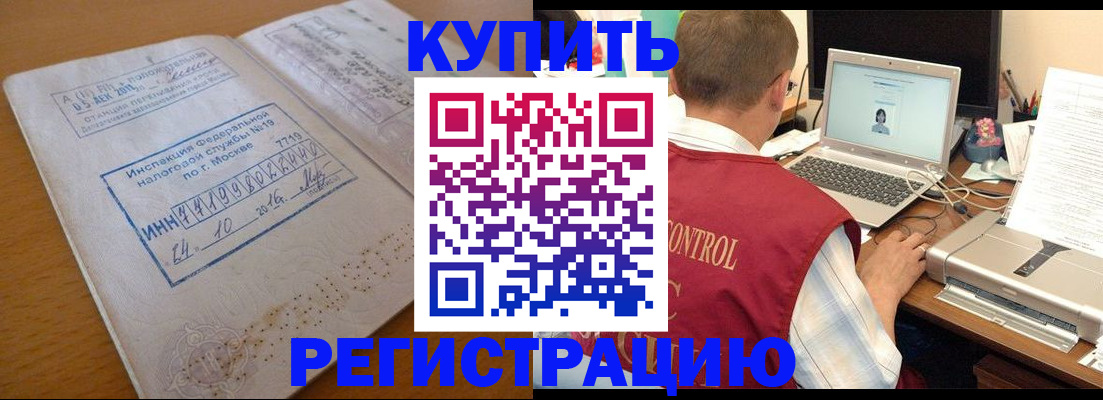 временная регистрация законно в Красном Сулине