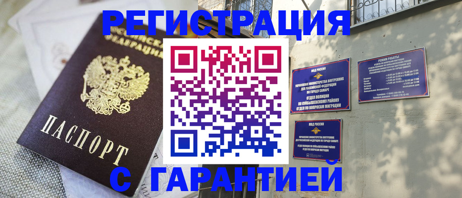 прописка в квартире в Красном Сулине