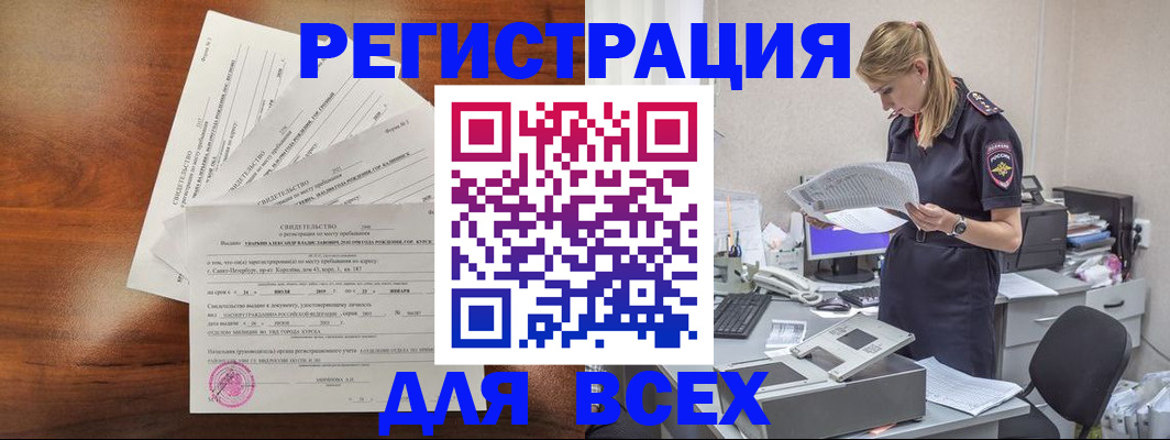 временная регистрация купить в Красном Сулине