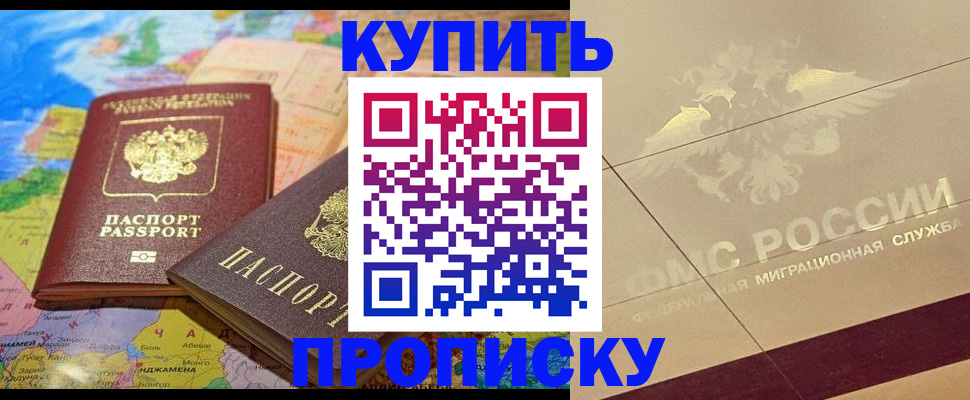 прописка поиск в Красном Сулине