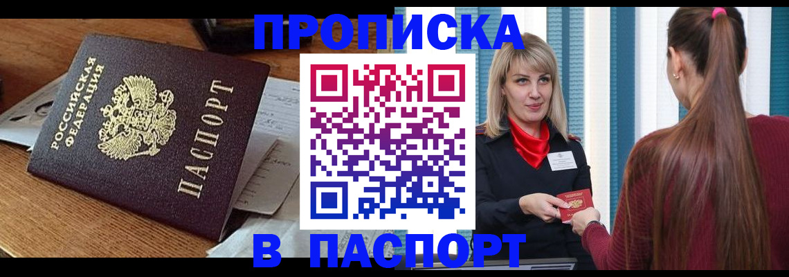 миграционный учет в Красном Сулине